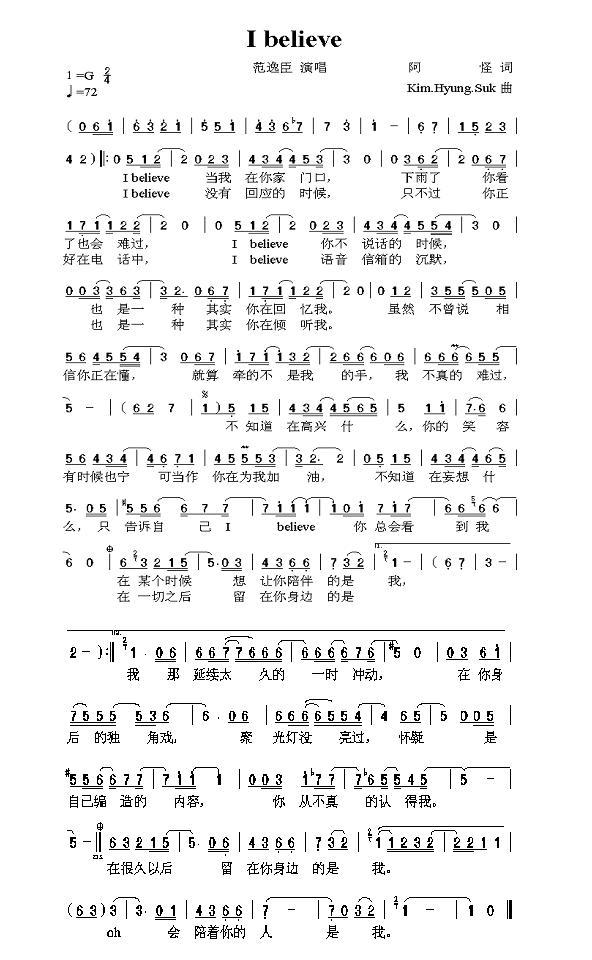 I Believe (Fan Yichen)ļ׸