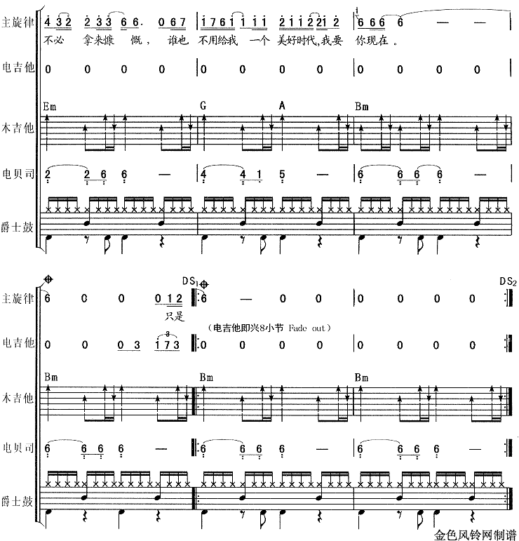 歌曲因为爱所以爱的简谱歌谱下载