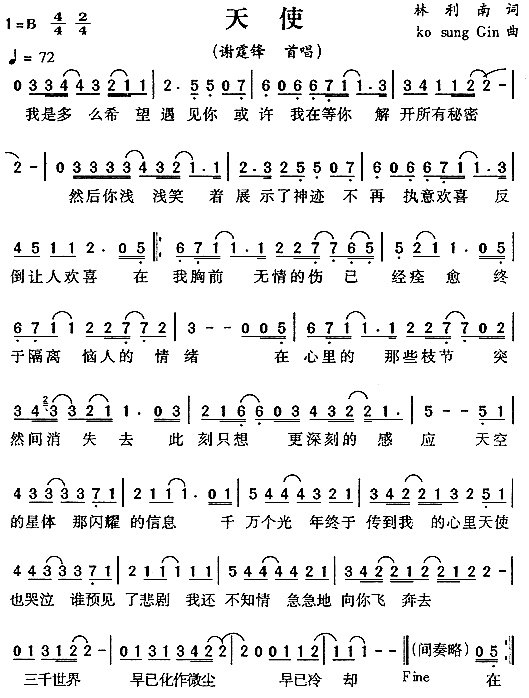 歌曲天使的简谱歌谱下载