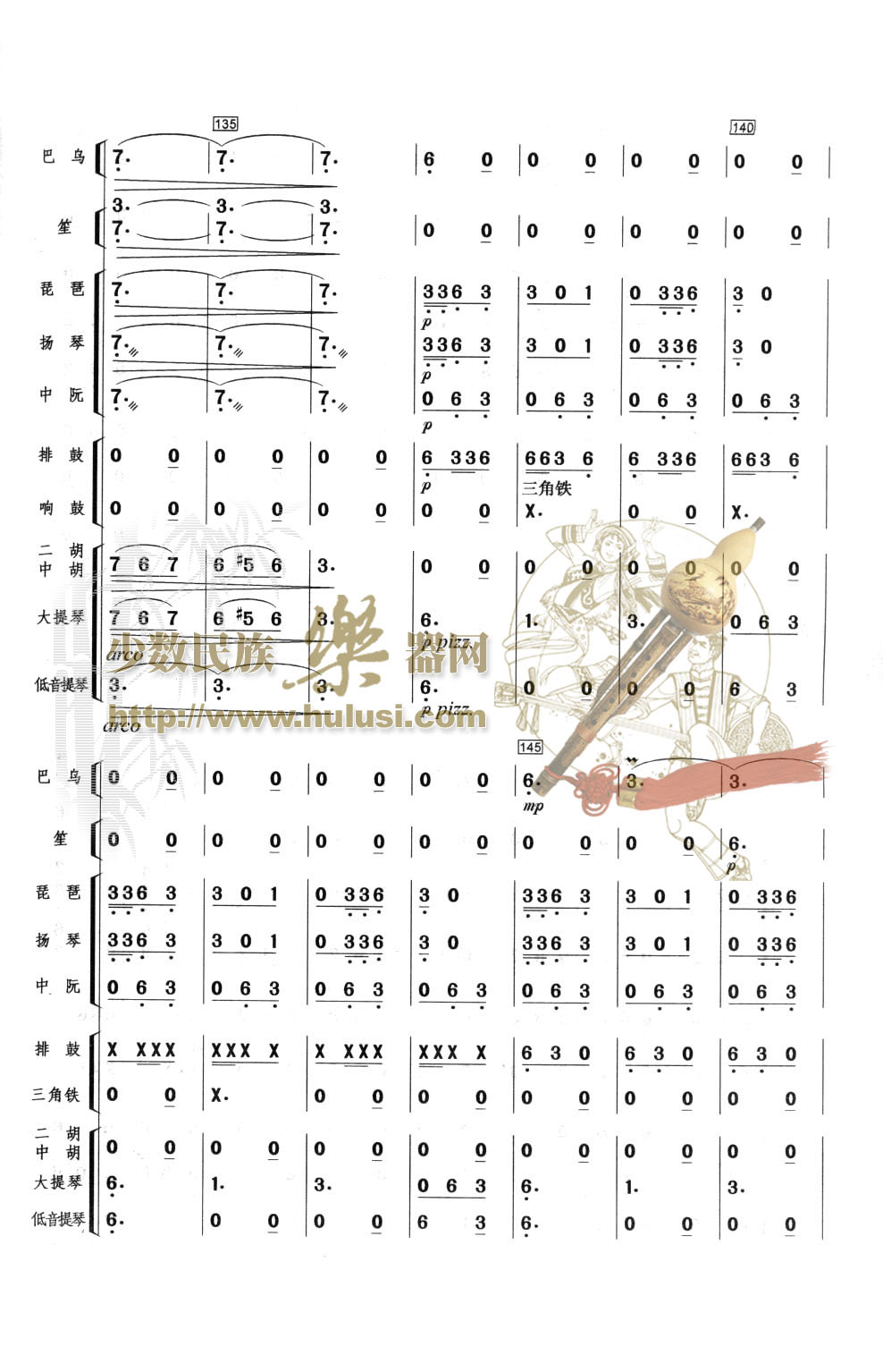 歌曲边寨晨曲的简谱歌谱下载