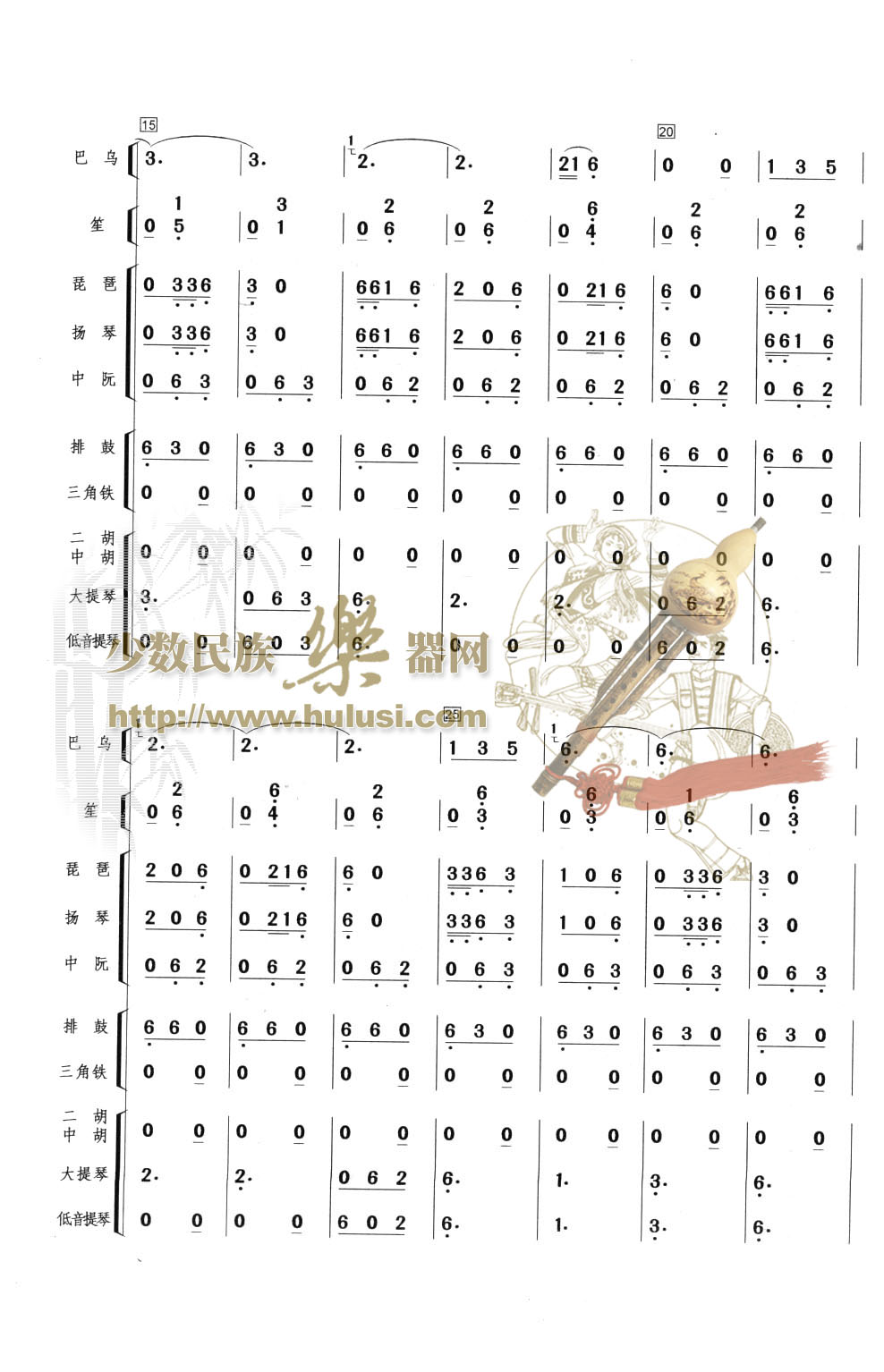 歌曲边寨晨曲的简谱歌谱下载