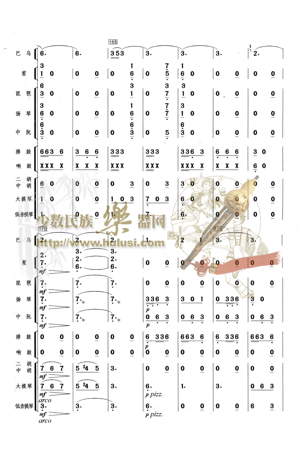 歌曲边寨晨曲的简谱歌谱下载