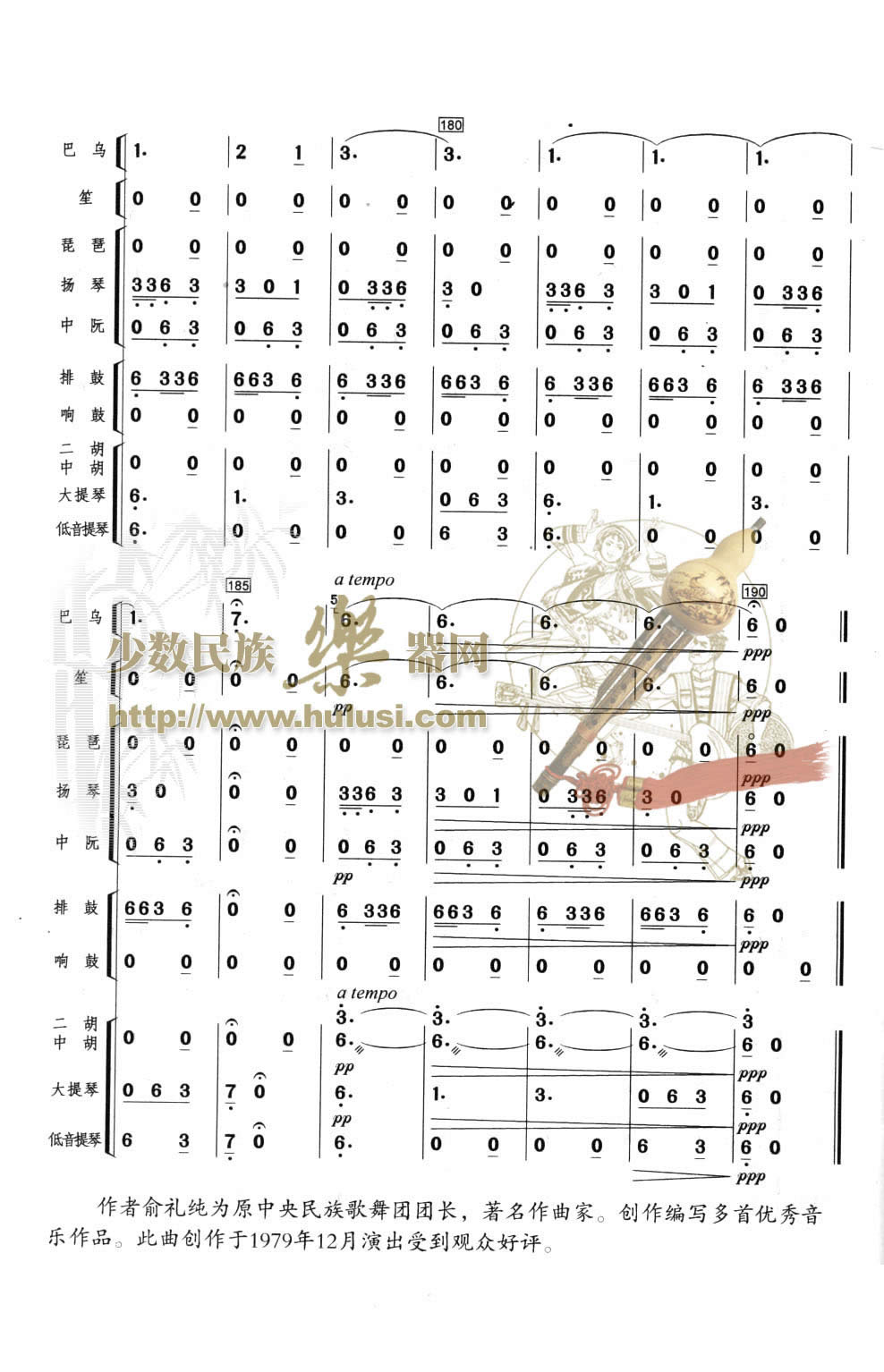 歌曲边寨晨曲的简谱歌谱下载