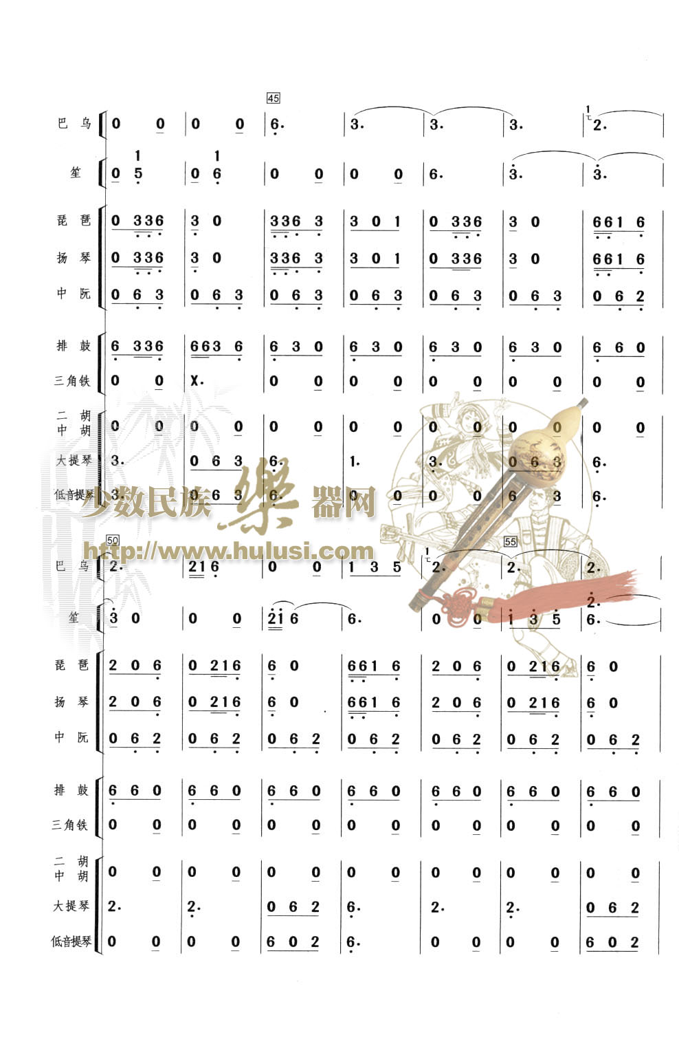 歌曲边寨晨曲的简谱歌谱下载