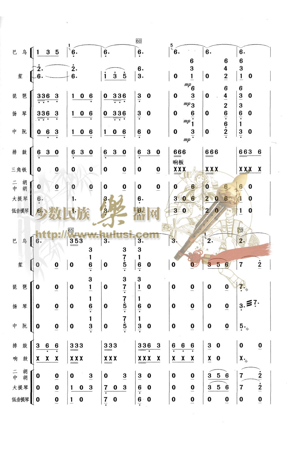 歌曲边寨晨曲的简谱歌谱下载