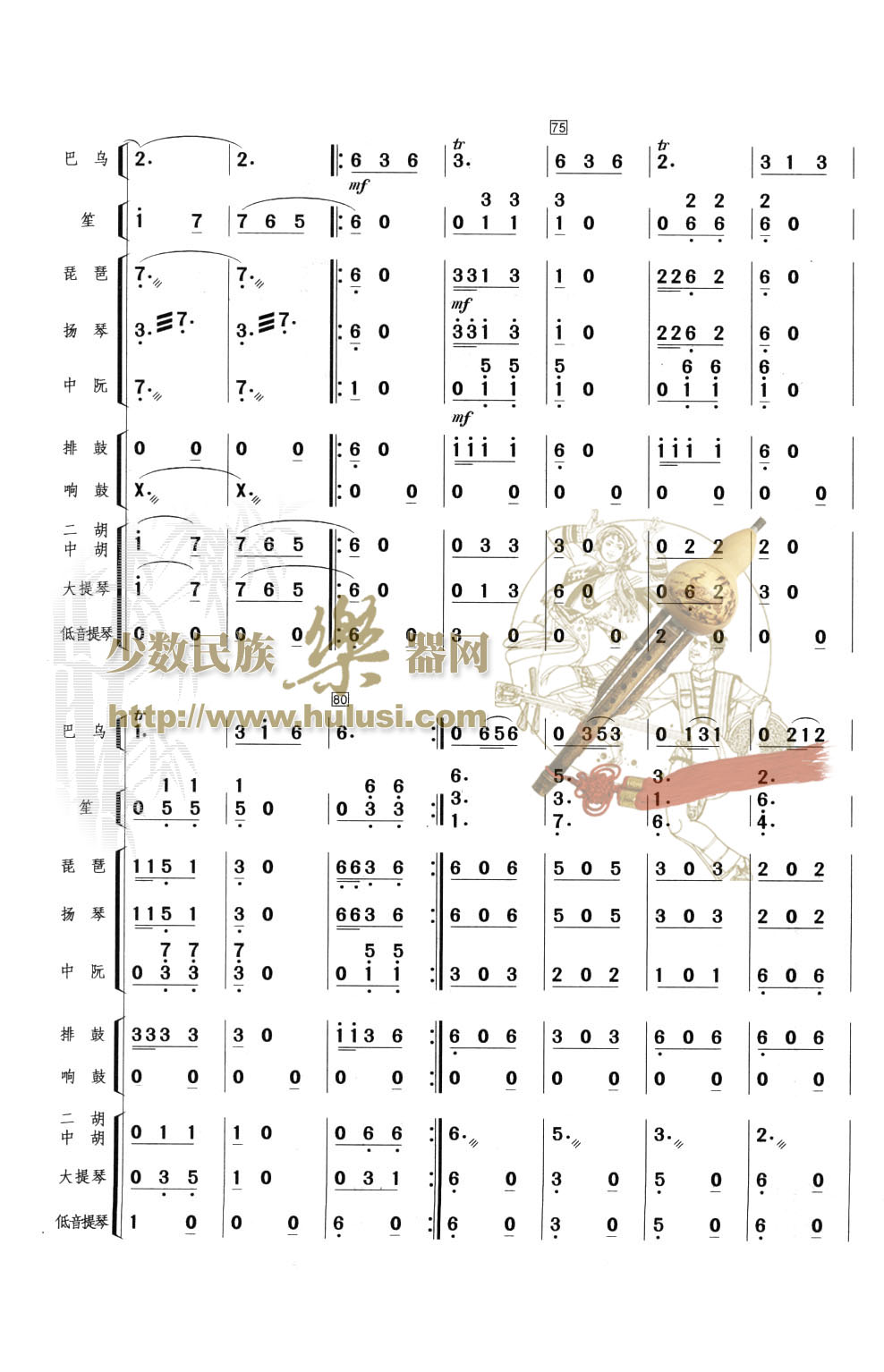 歌曲边寨晨曲的简谱歌谱下载