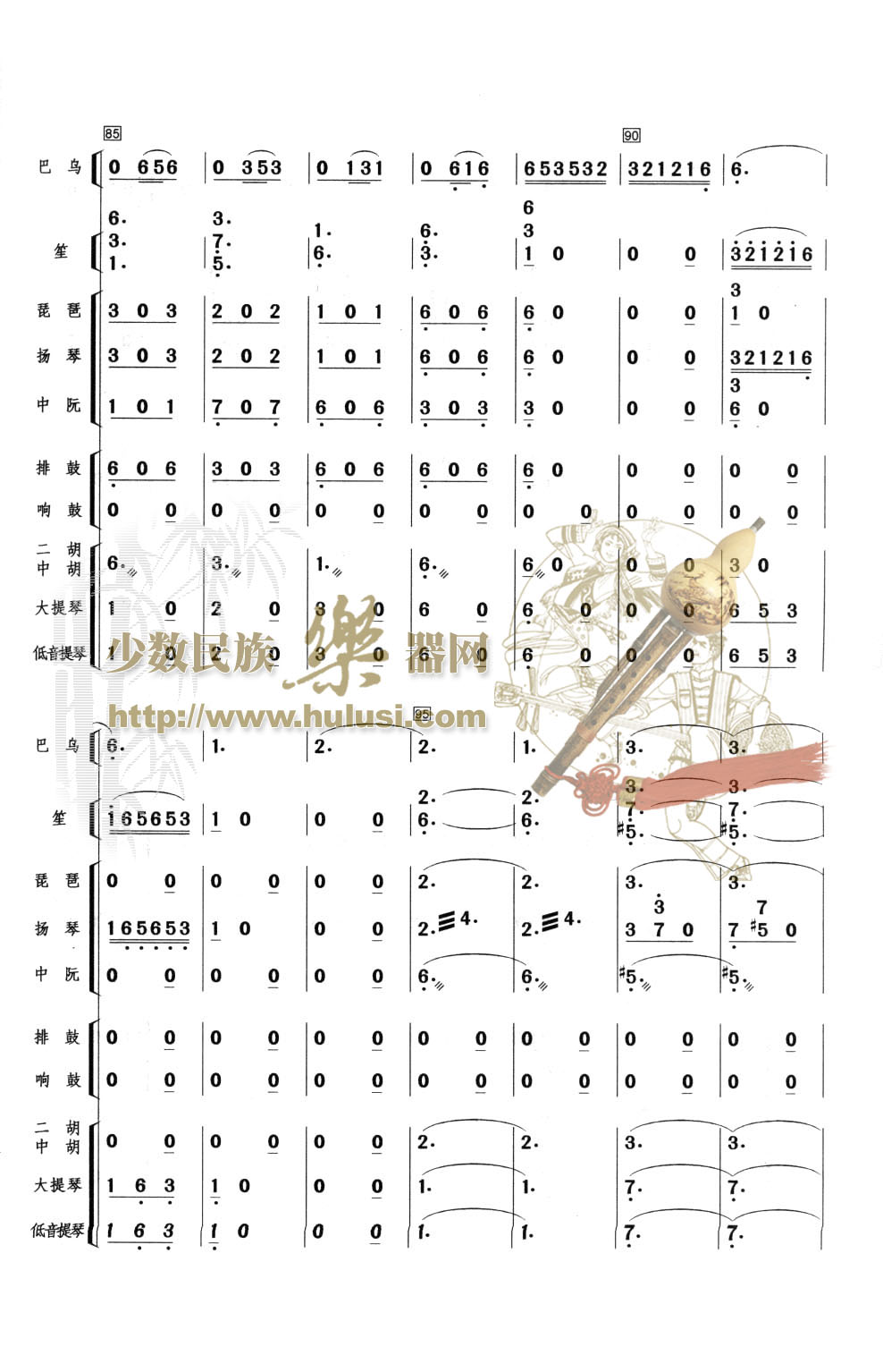 歌曲边寨晨曲的简谱歌谱下载