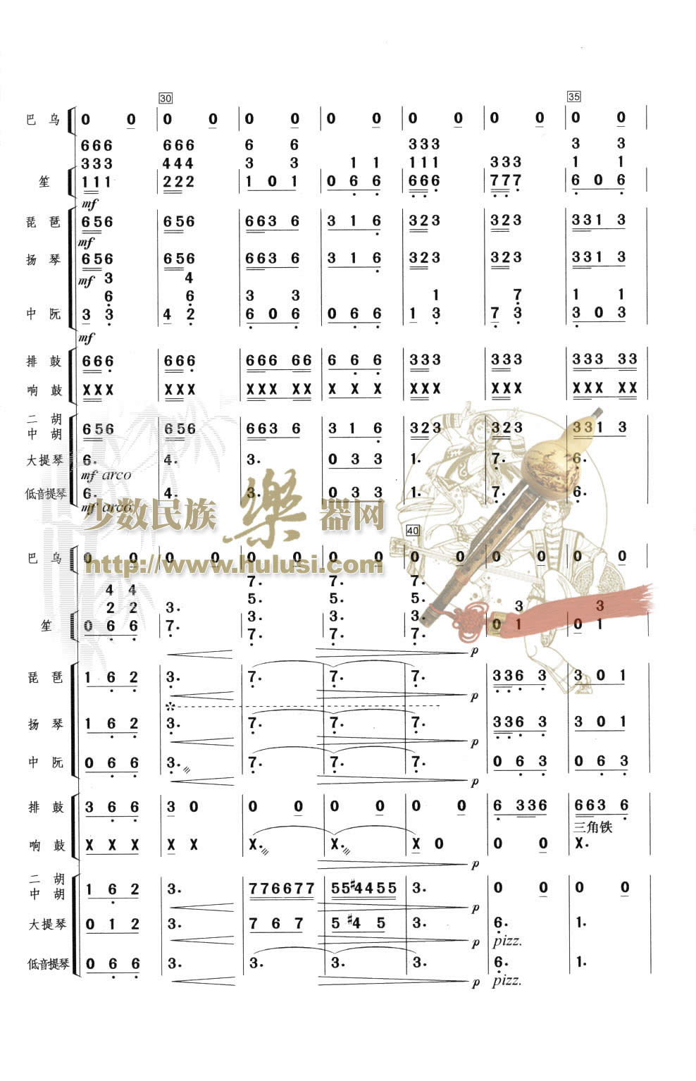 歌曲边寨晨曲的简谱歌谱下载
