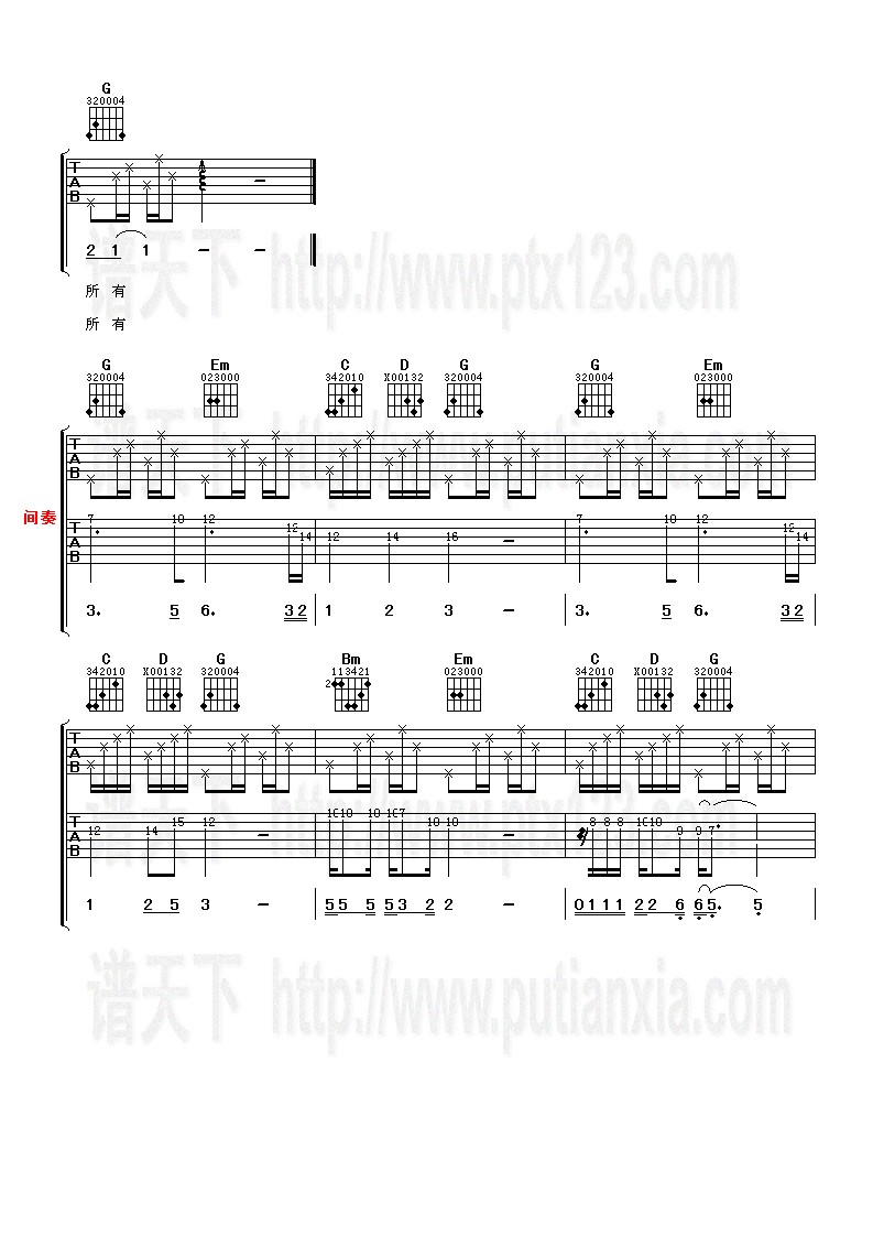 歌曲一生何求的简谱歌谱下载