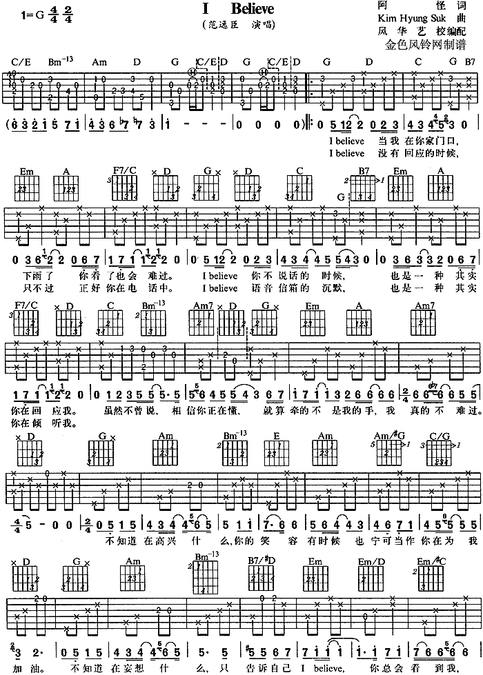 I Believeļ׸