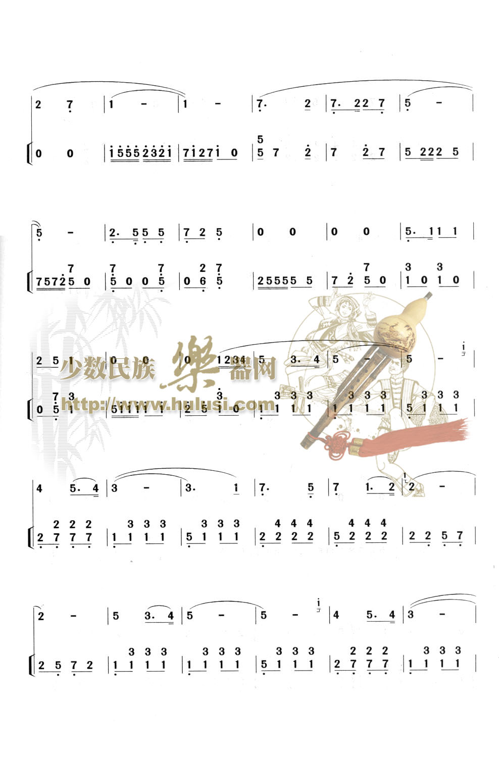 歌曲欢乐的巴乌的简谱歌谱下载