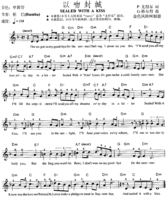 Ƿ Sealed With A Kissļ׸