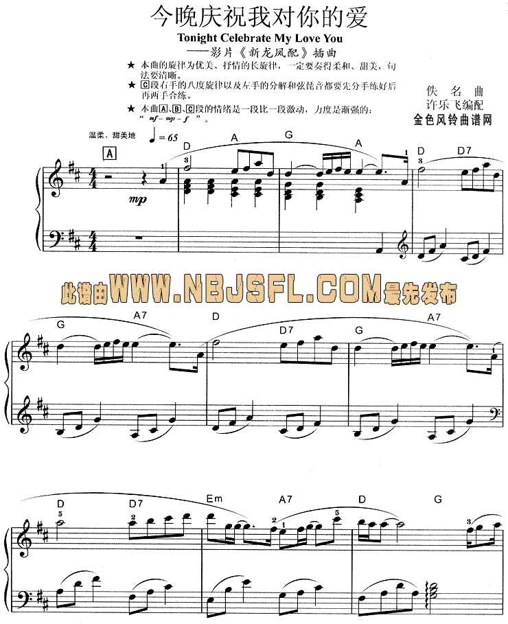 tonight celebrate my love you(ףҶİ)ļ׸