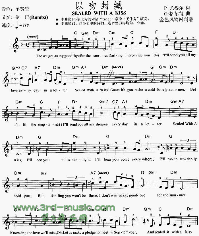 Ƿ Sealed With A Kiss[]ļ׸