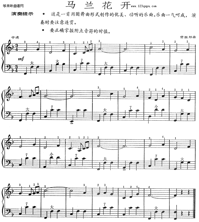 歌曲马兰花开的简谱歌谱下载