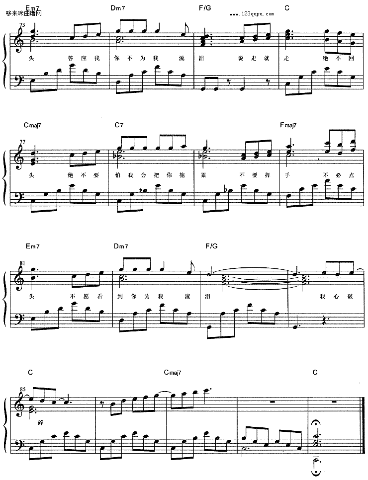 歌曲说走就走 (陶喆)的简谱歌谱下载