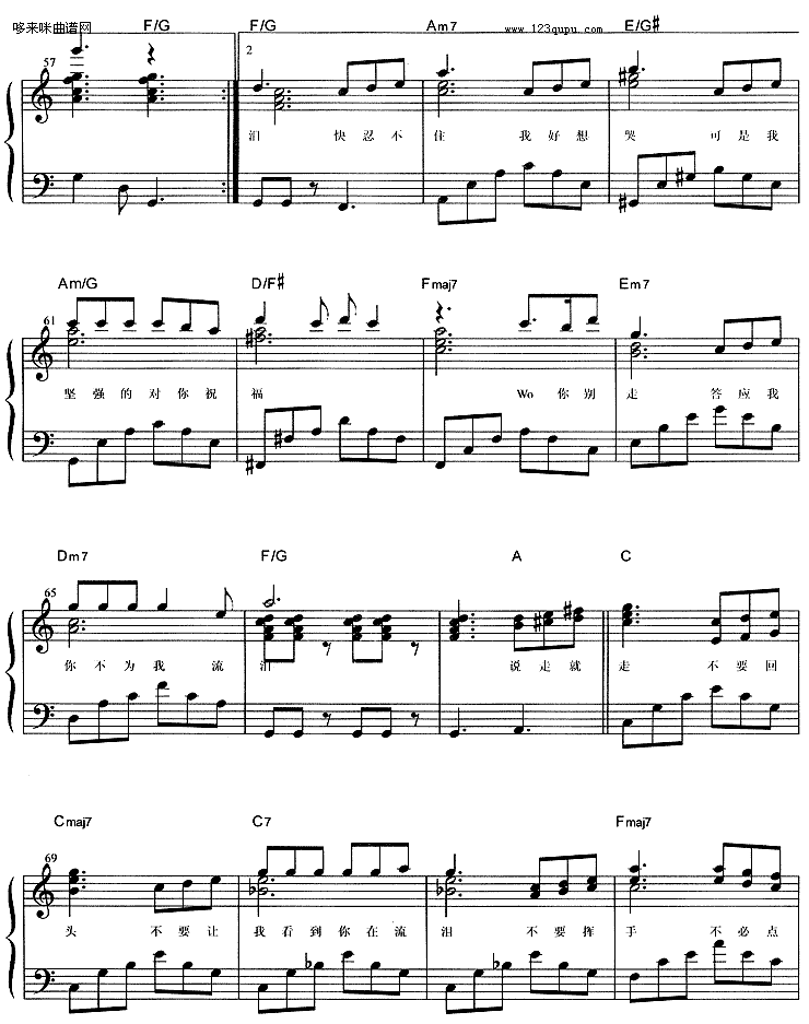 歌曲说走就走 (陶喆)的简谱歌谱下载