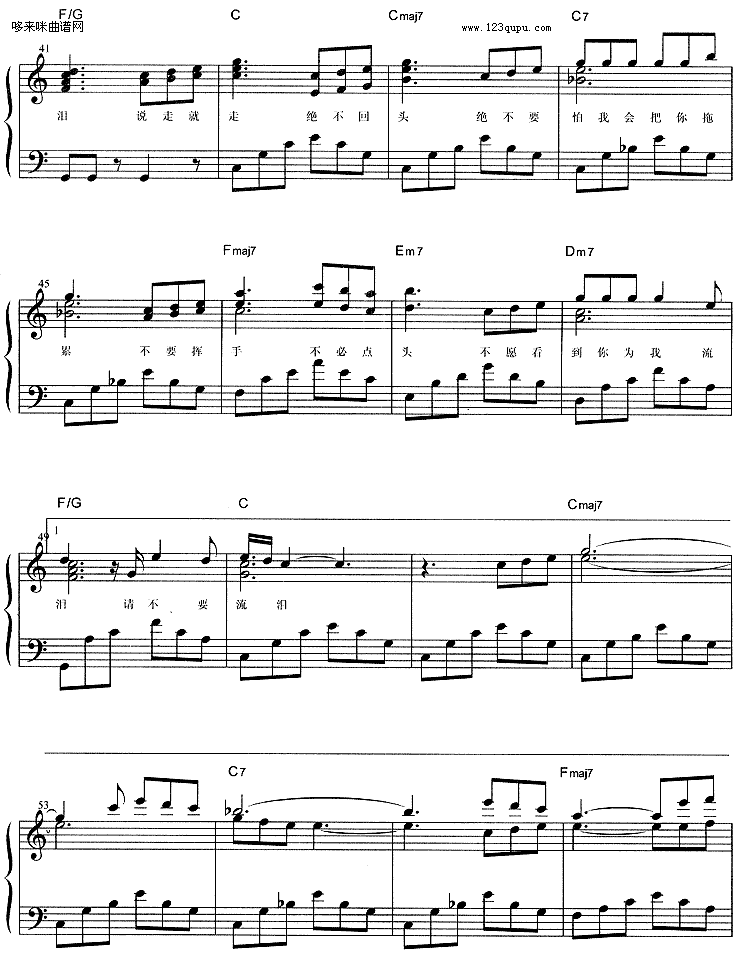 歌曲说走就走 (陶喆)的简谱歌谱下载