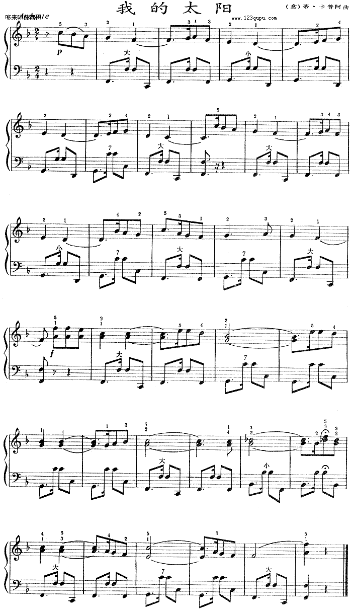 歌曲我的太阳 (意大利)的简谱歌谱下载