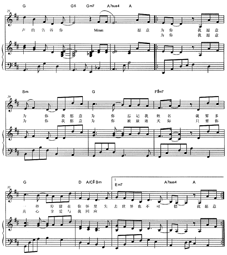 歌曲我愿意 (王菲)的简谱歌谱下载