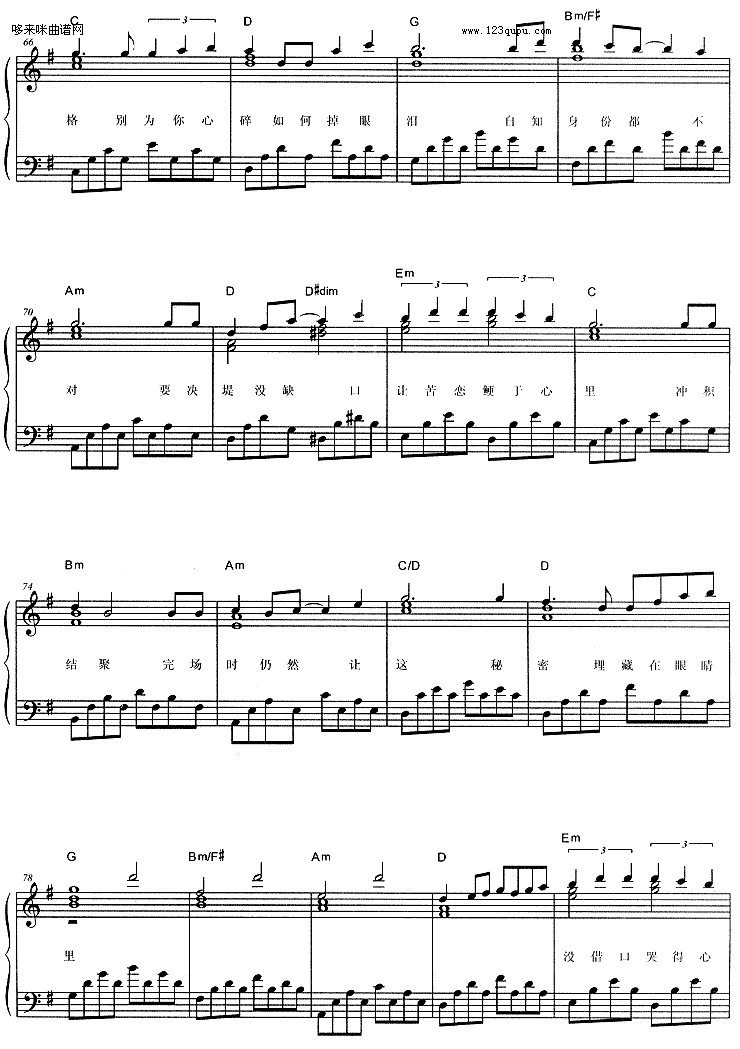 歌曲如何掉眼泪-郑秀文的简谱歌谱下载