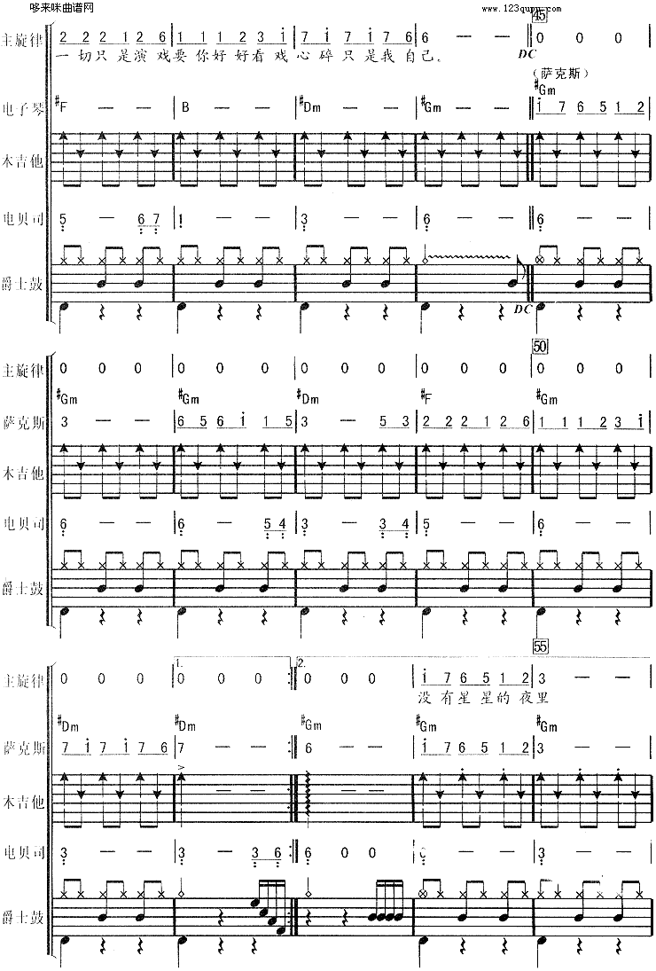 歌曲独角戏(许茹芸)的简谱歌谱下载