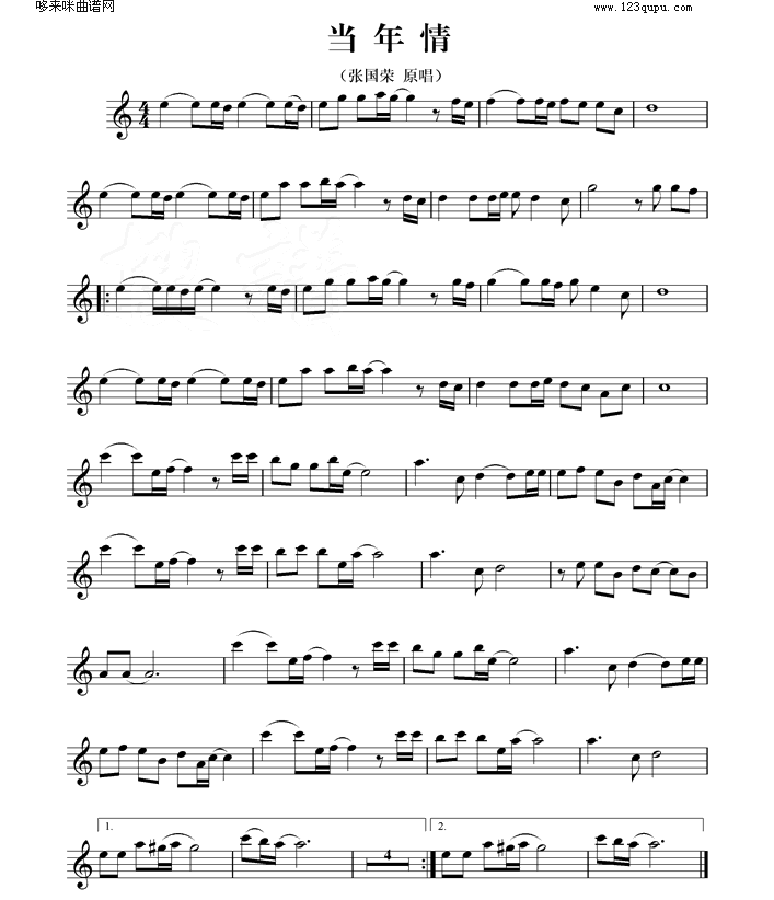 歌曲当年情(张国荣)的简谱歌谱下载