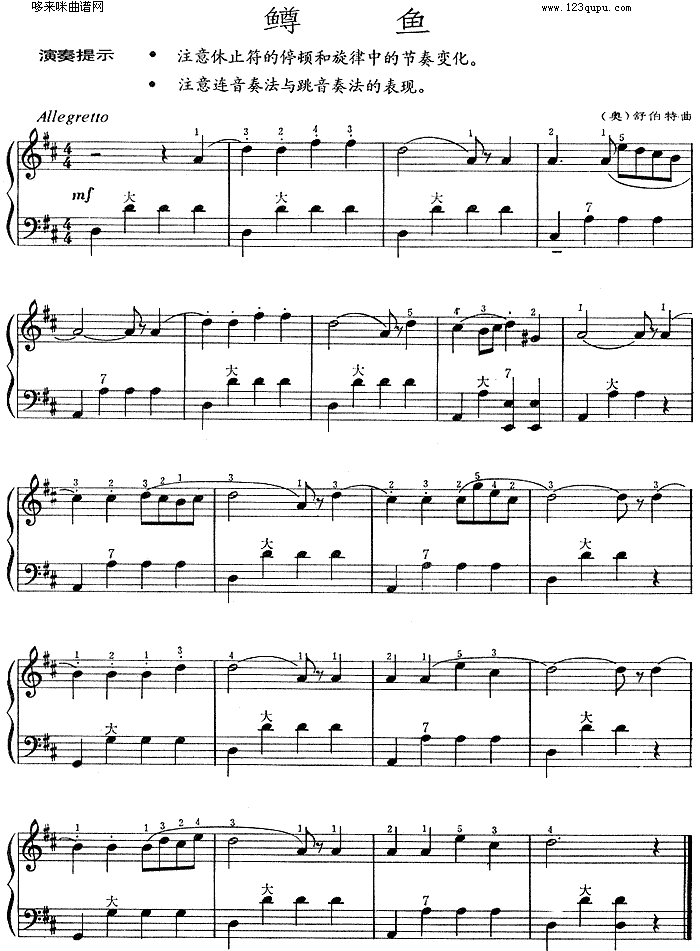 歌曲鳟鱼的简谱歌谱下载