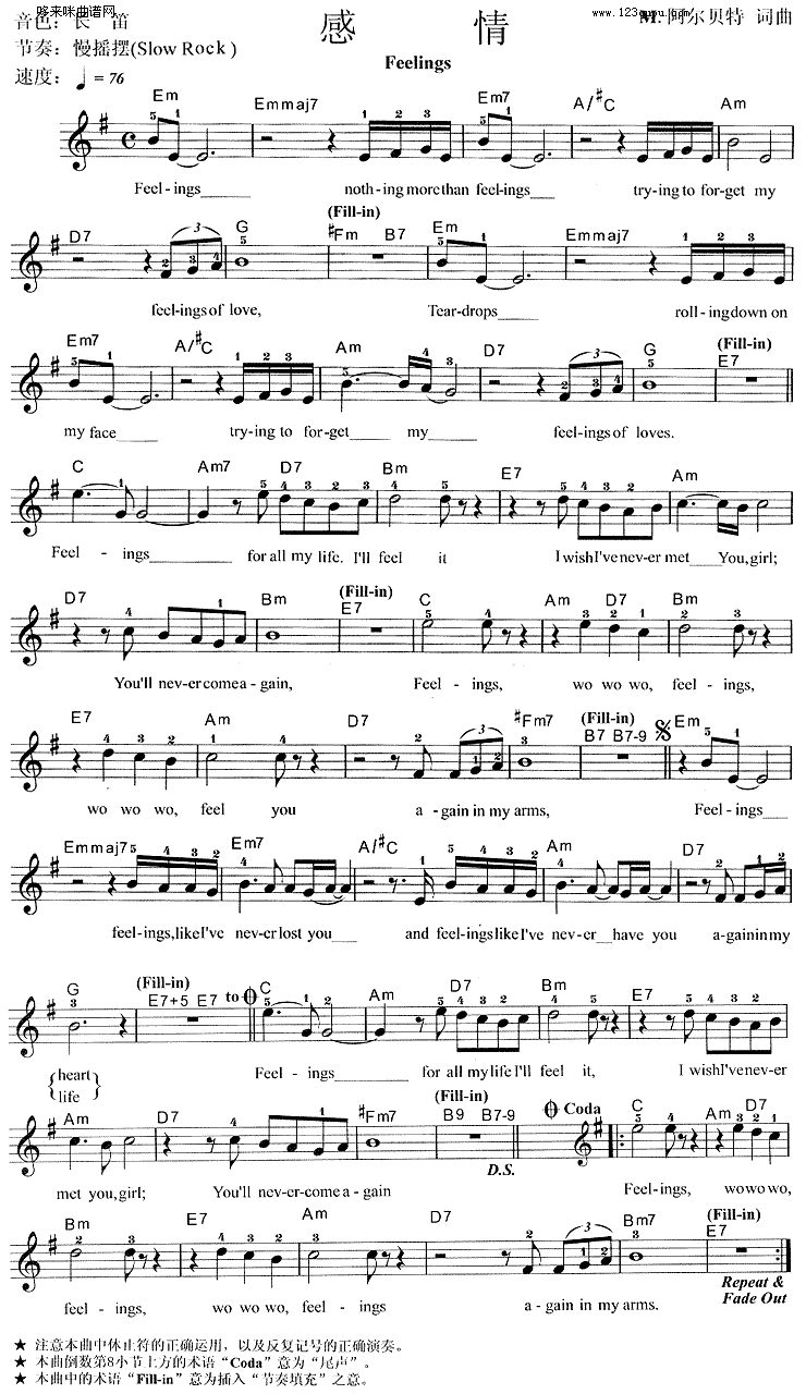 歌曲感情的简谱歌谱下载