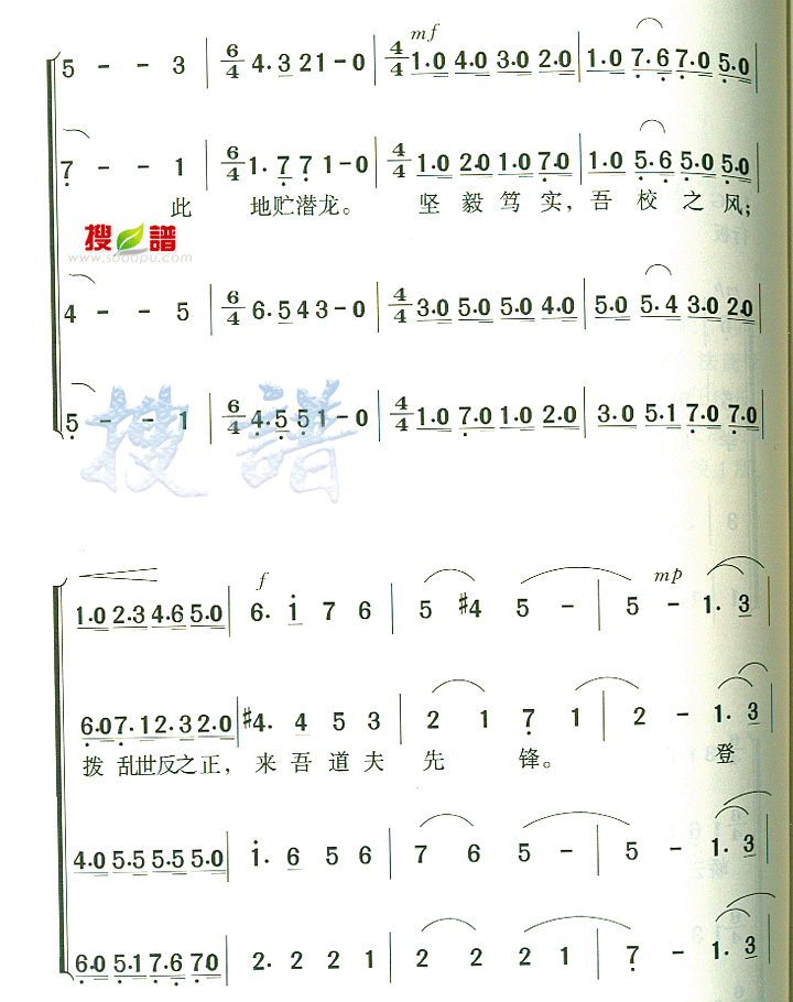 歌曲贵州大学校歌的简谱歌谱下载