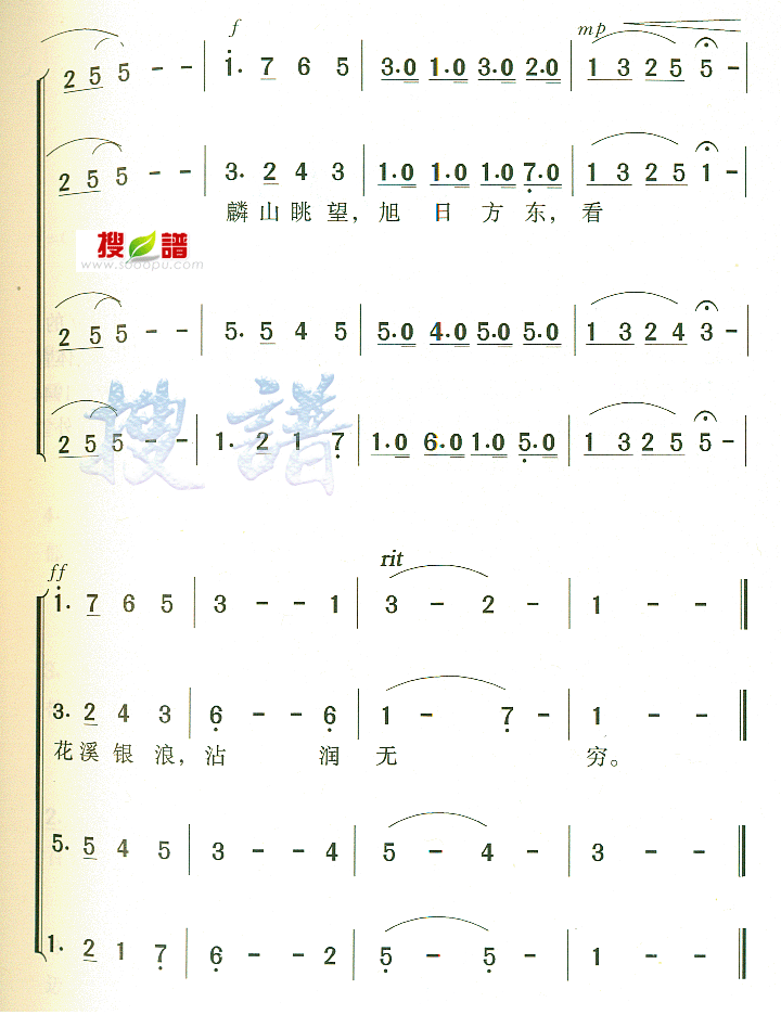 歌曲贵州大学校歌的简谱歌谱下载
