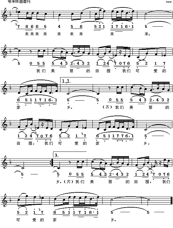 歌曲新疆好(新疆民歌)的简谱歌谱下载