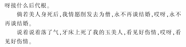 歌曲玉美人(四川民歌)的简谱歌谱下载