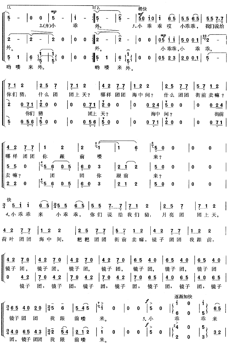 歌曲猜调(云南民歌)的简谱歌谱下载