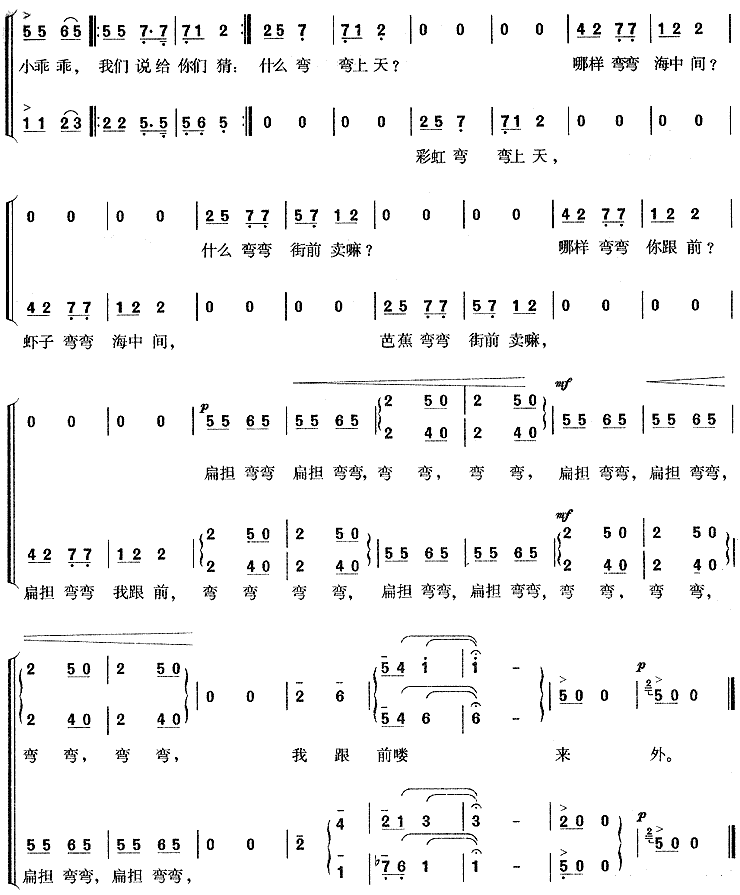 歌曲猜调(云南民歌)的简谱歌谱下载