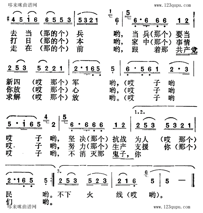 歌曲送夫参军(江苏民歌)的简谱歌谱下载