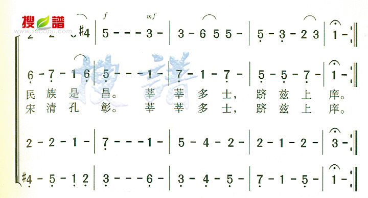 歌曲安徽大学校歌的简谱歌谱下载