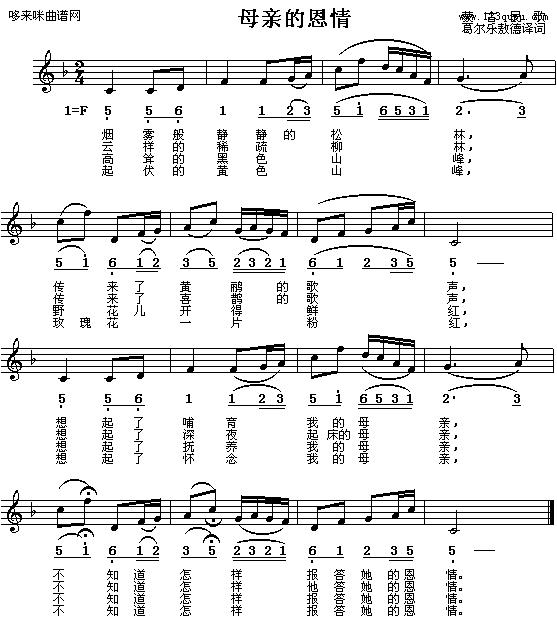 歌曲母亲的恩情-蒙古民歌的简谱歌谱下载