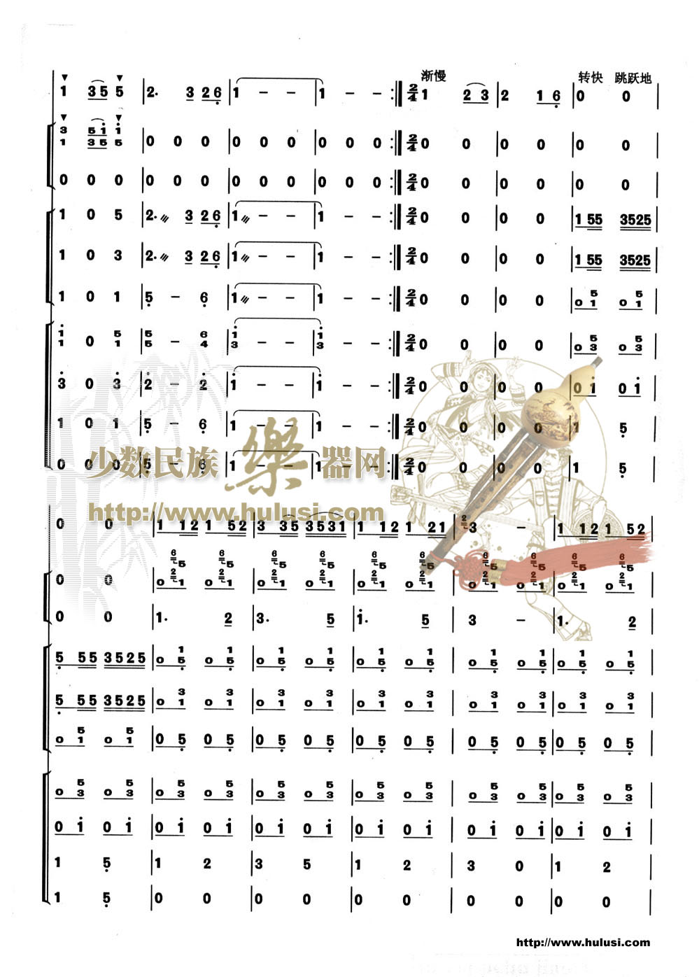 歌曲美丽的金孔雀的简谱歌谱下载