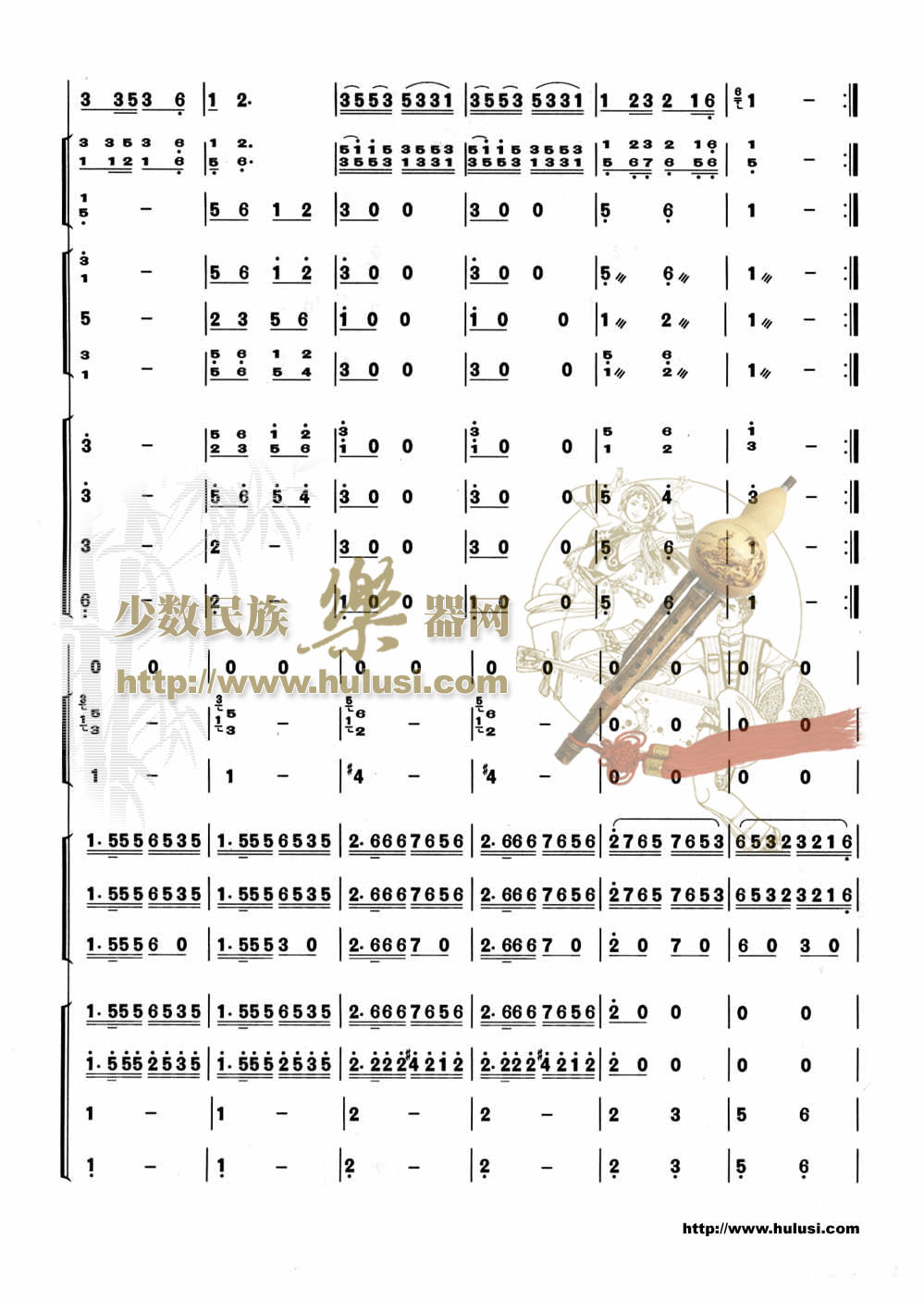 歌曲美丽的金孔雀的简谱歌谱下载