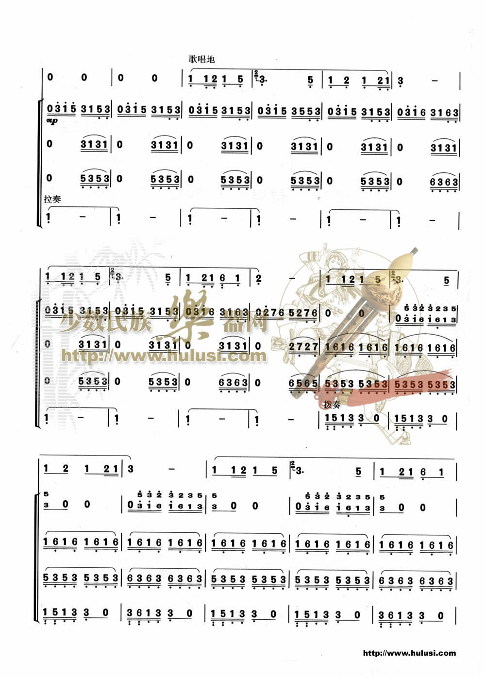 歌曲美丽的边疆的简谱歌谱下载