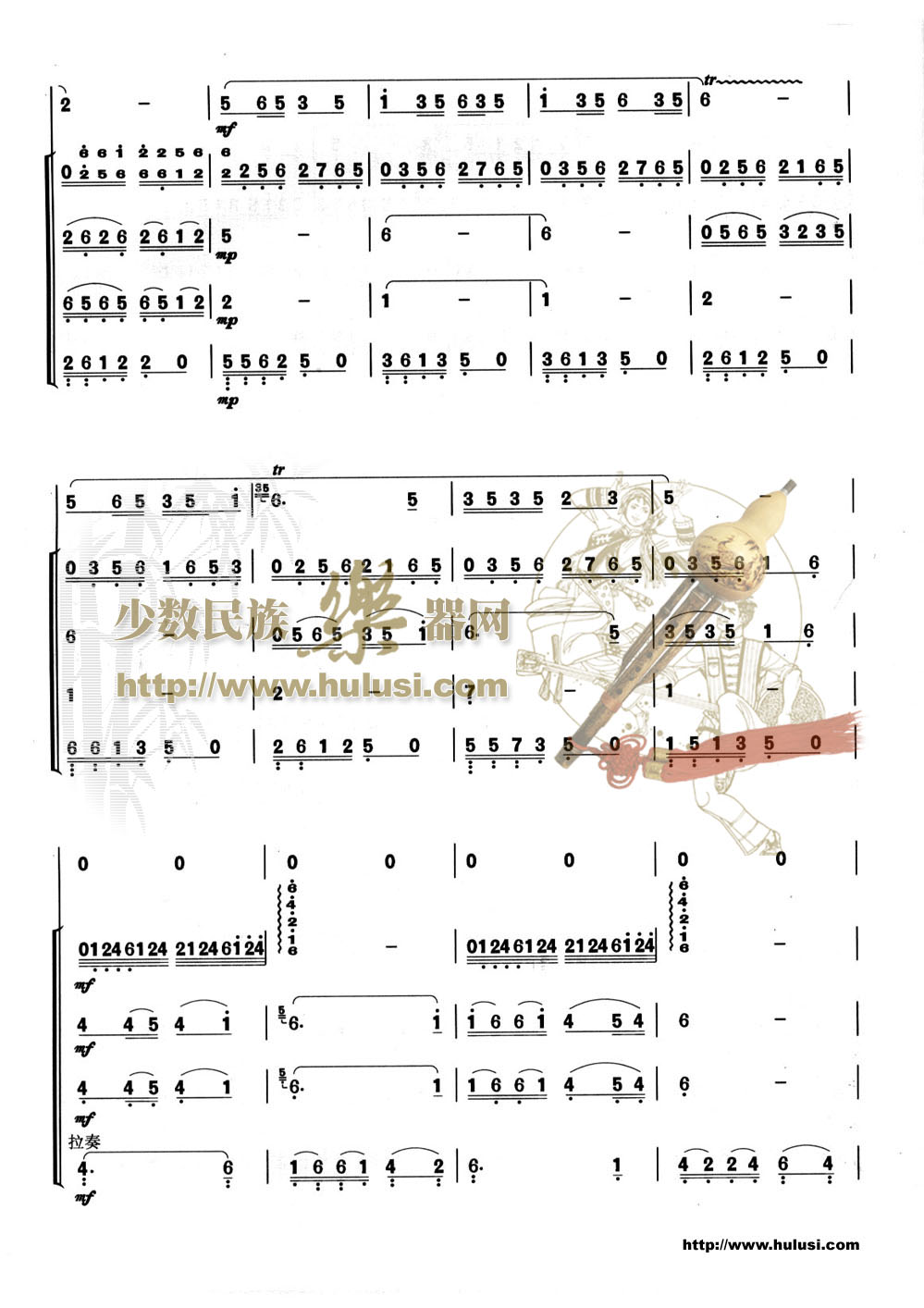 歌曲美丽的边疆的简谱歌谱下载