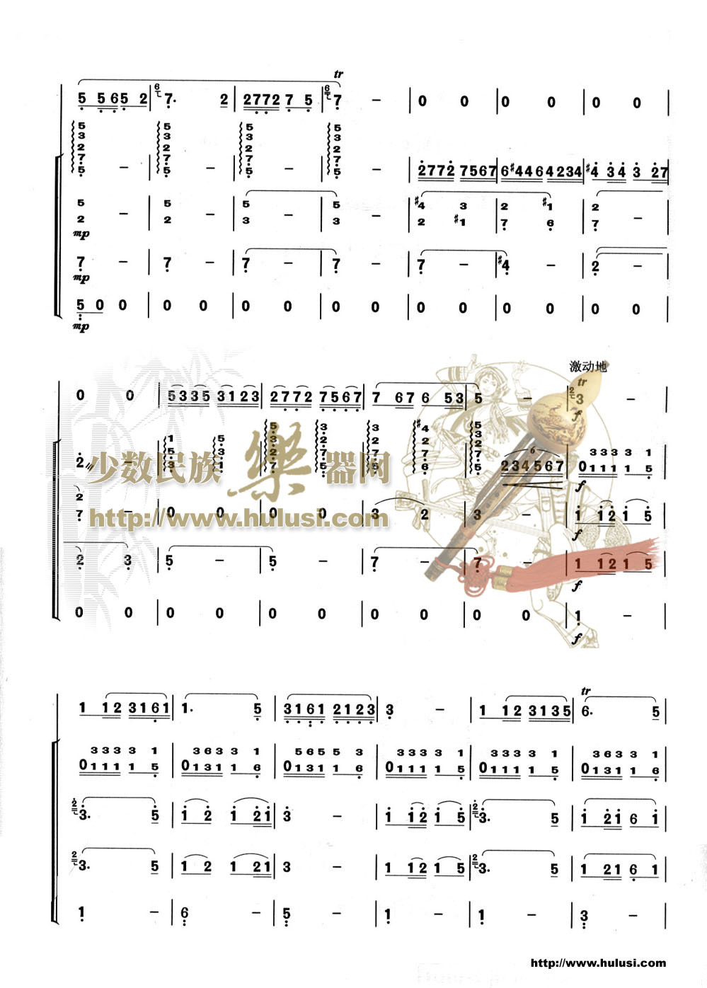 歌曲美丽的边疆的简谱歌谱下载