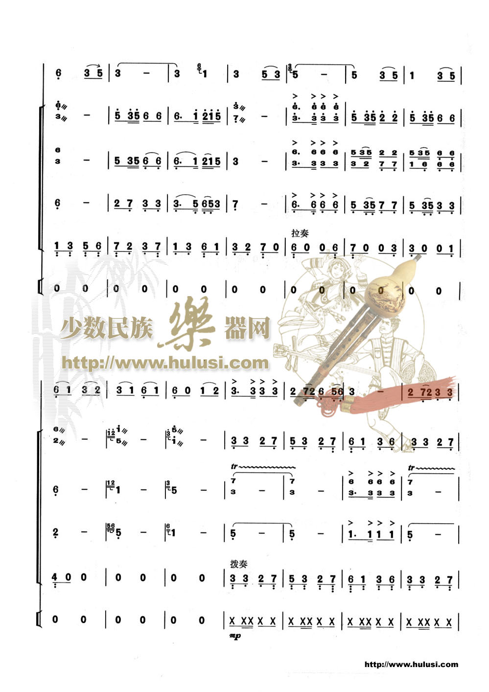 歌曲美丽的边疆的简谱歌谱下载