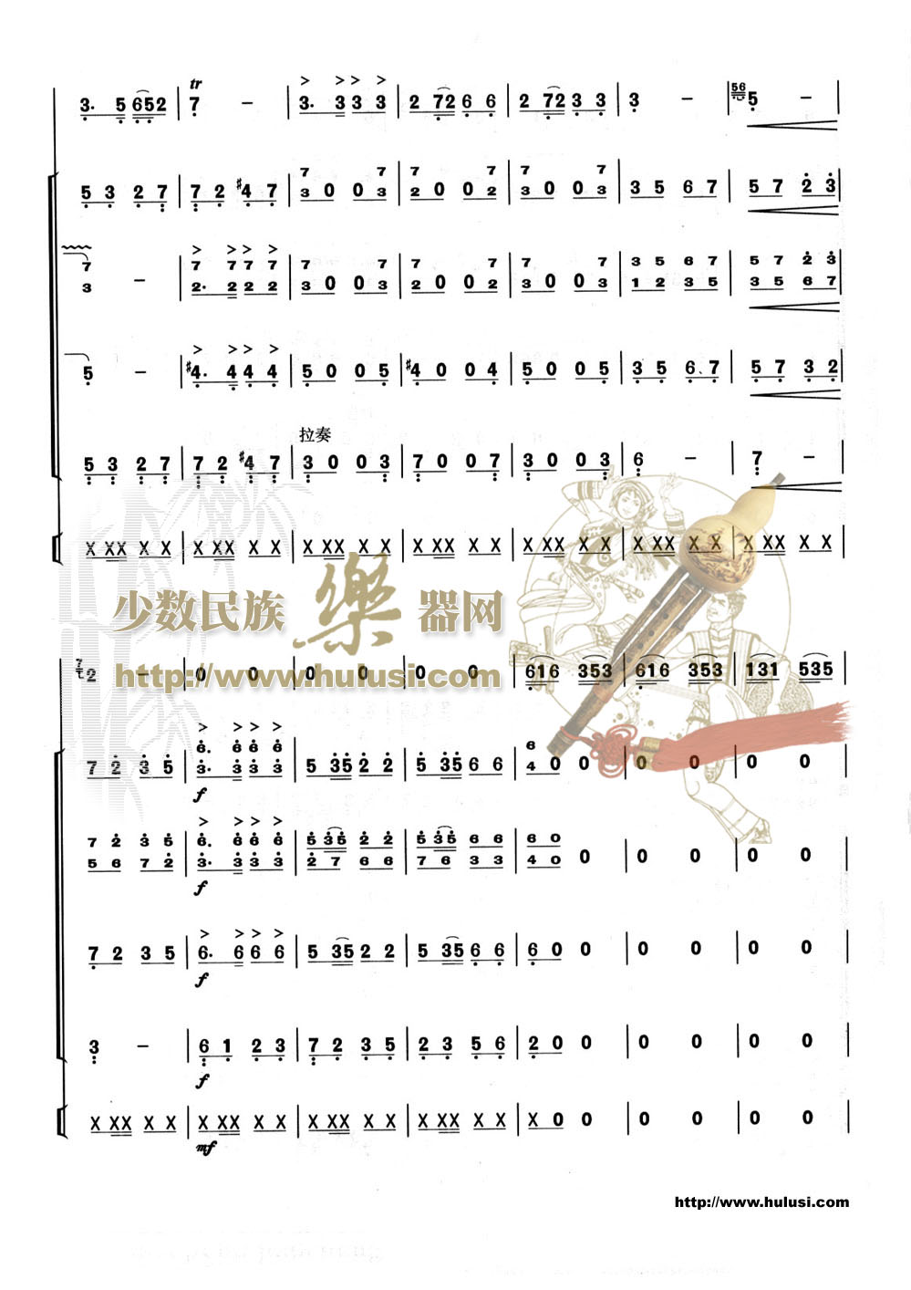 歌曲美丽的边疆的简谱歌谱下载