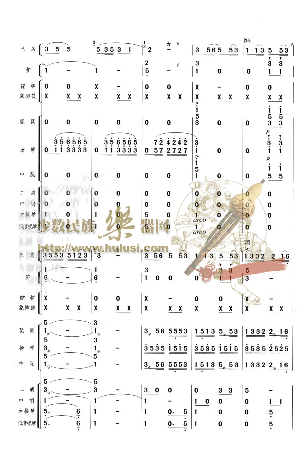 歌曲版纳风光的简谱歌谱下载