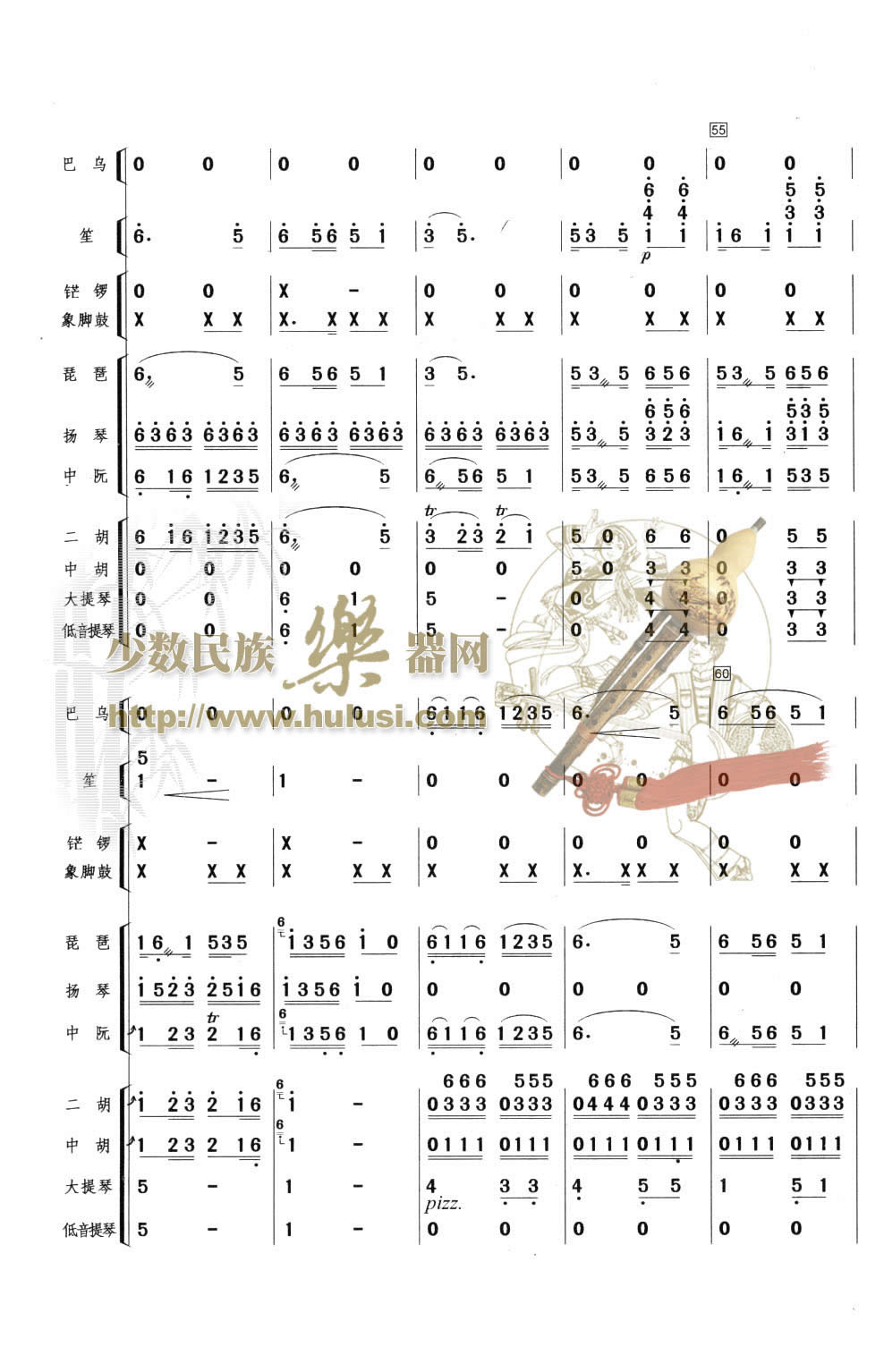 歌曲版纳风光的简谱歌谱下载
