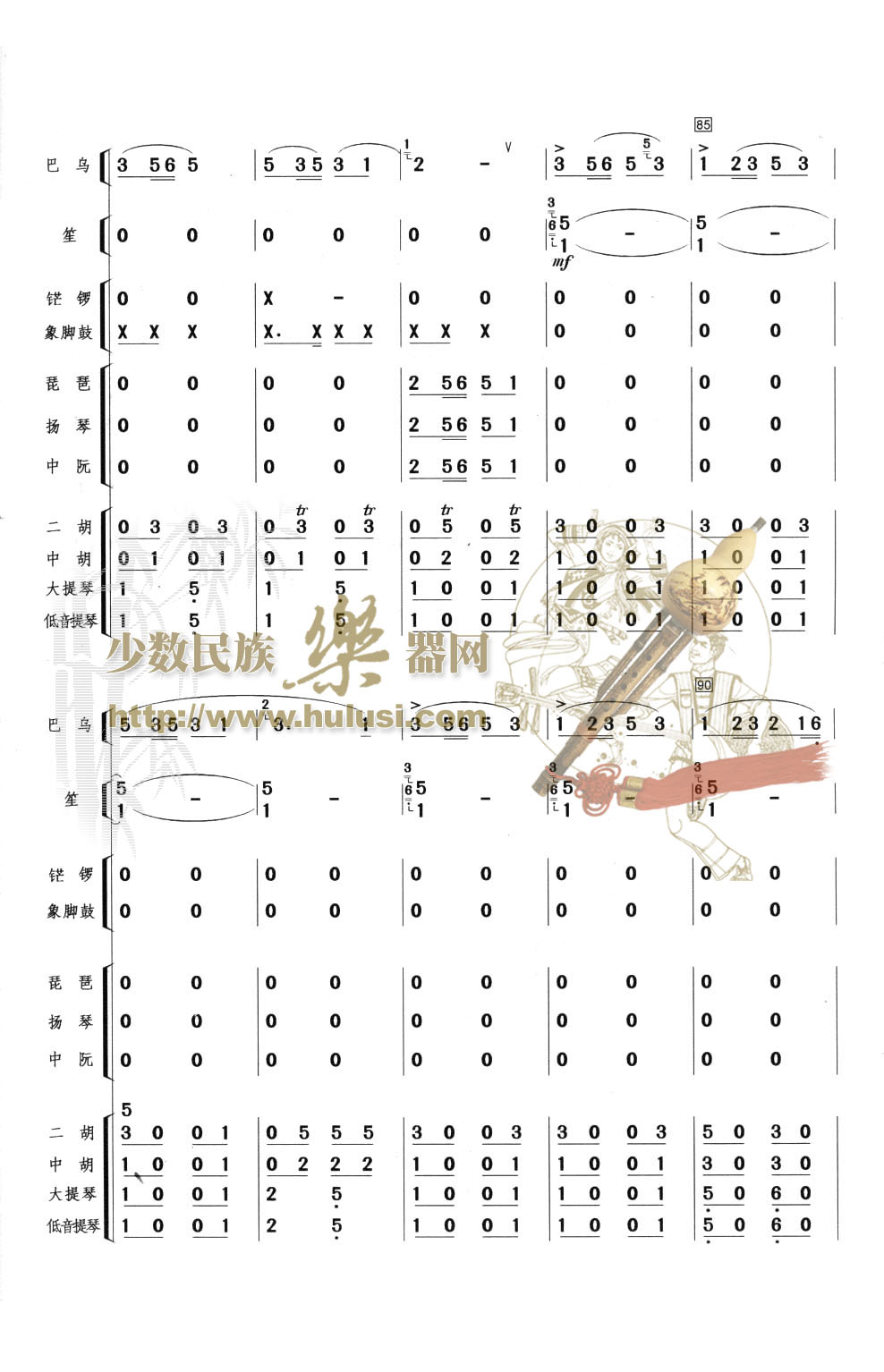 歌曲版纳风光的简谱歌谱下载