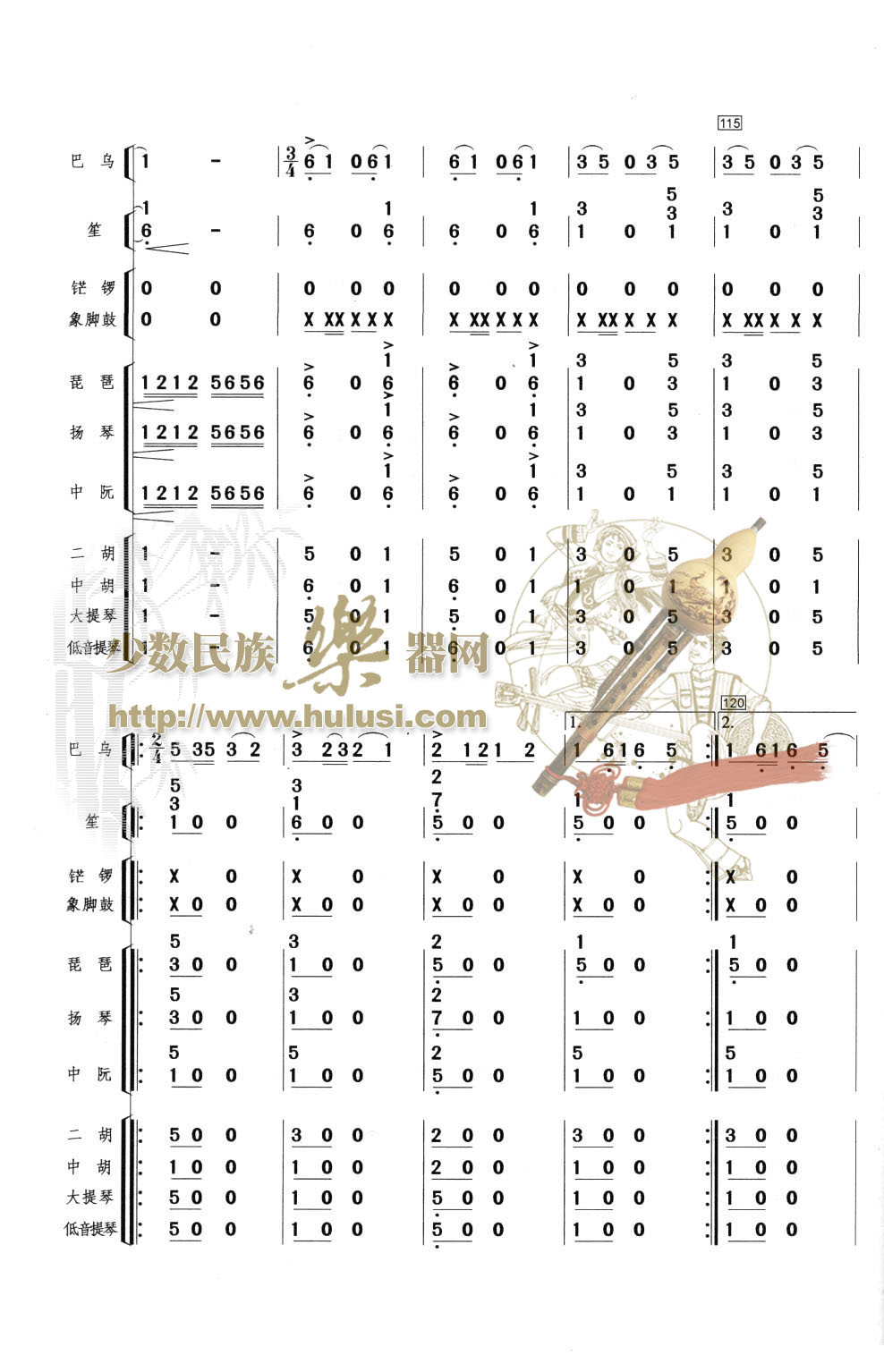 歌曲版纳风光的简谱歌谱下载