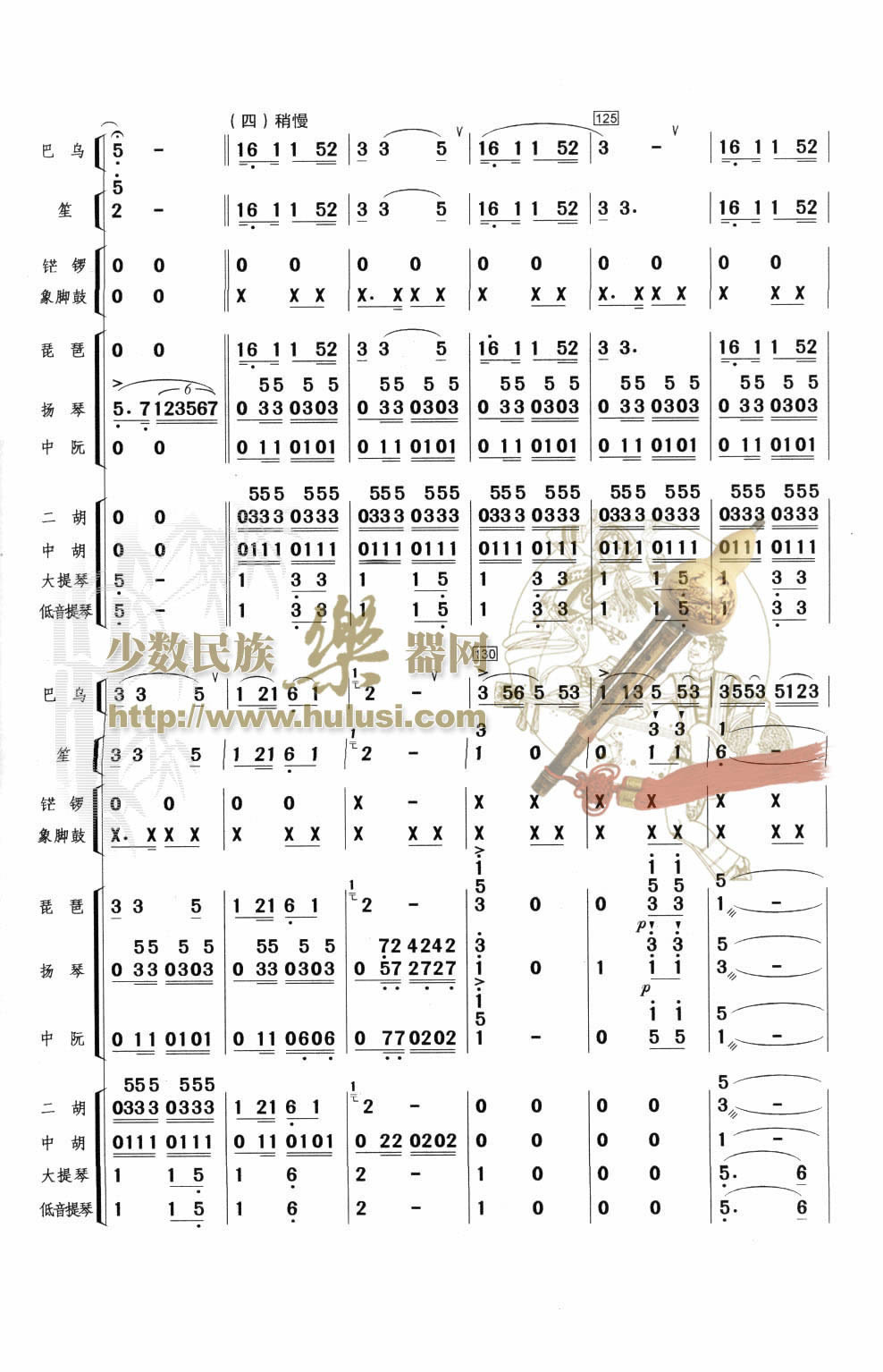 歌曲版纳风光的简谱歌谱下载